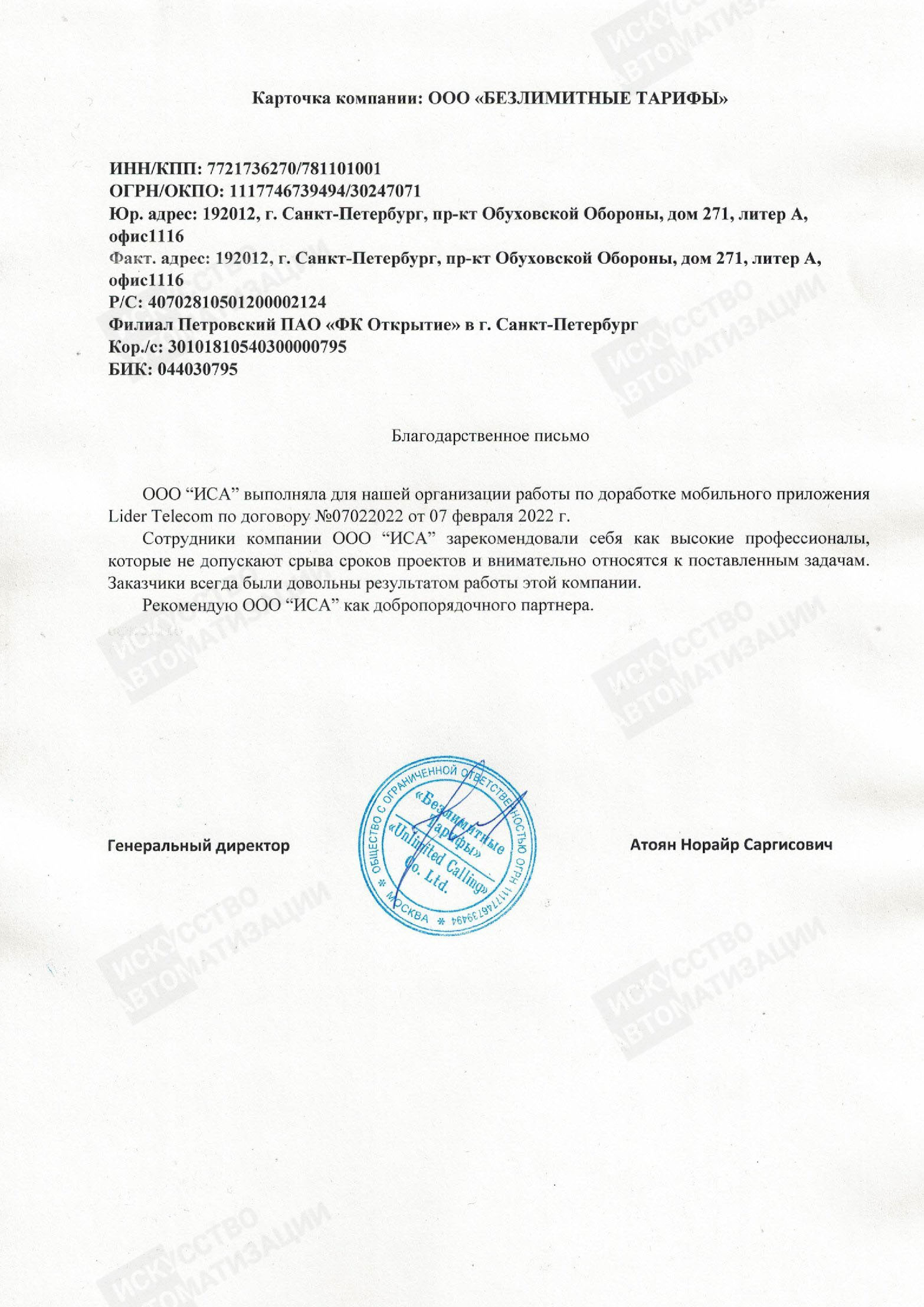 Безлимитные тарифы