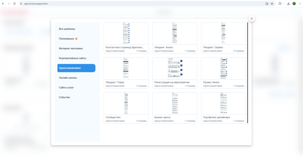 Окно с выбором шаблона